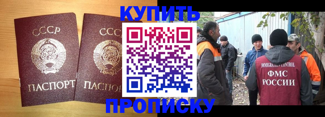 временная регистрация собственник в Магнитогорске