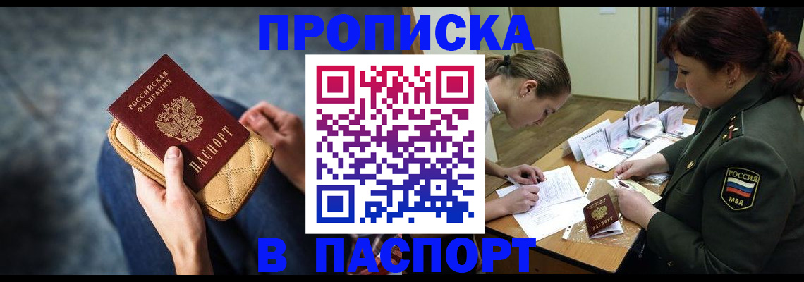 где прописаться в Магнитогорске