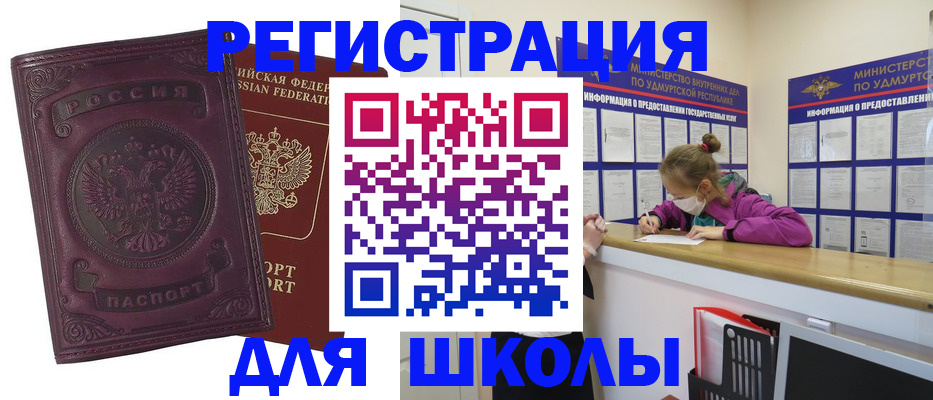 временная регистрация для всех в Магнитогорске